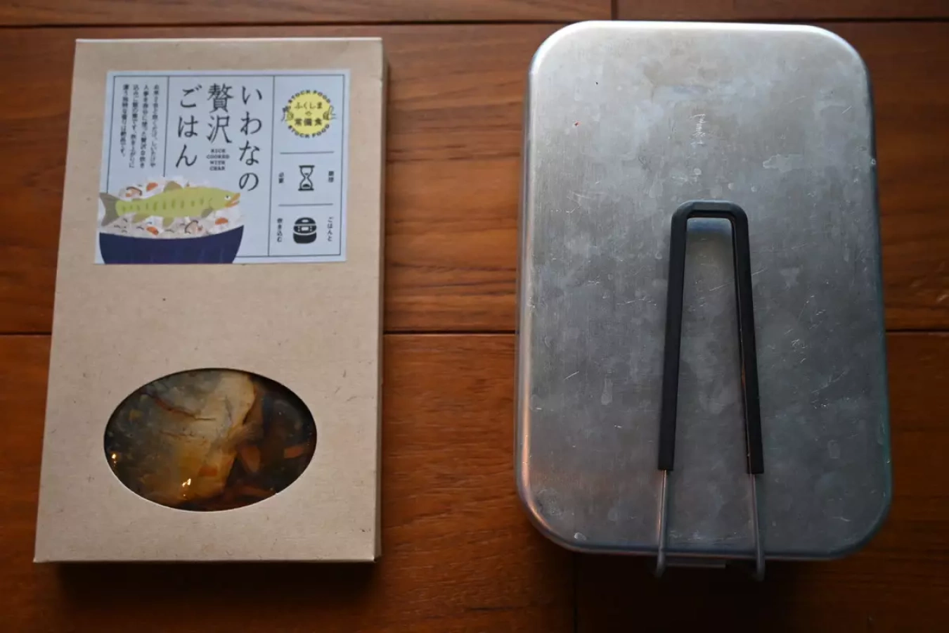 ラージメスティンで作る炊き込みご飯