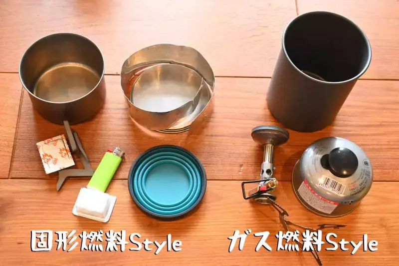 固形燃料で圧倒的に軽くなる