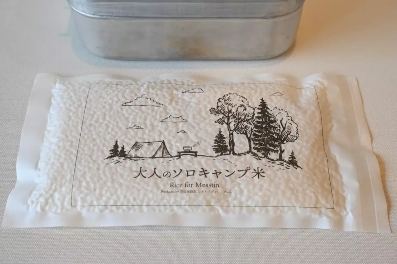 大人のソロキャンプ米