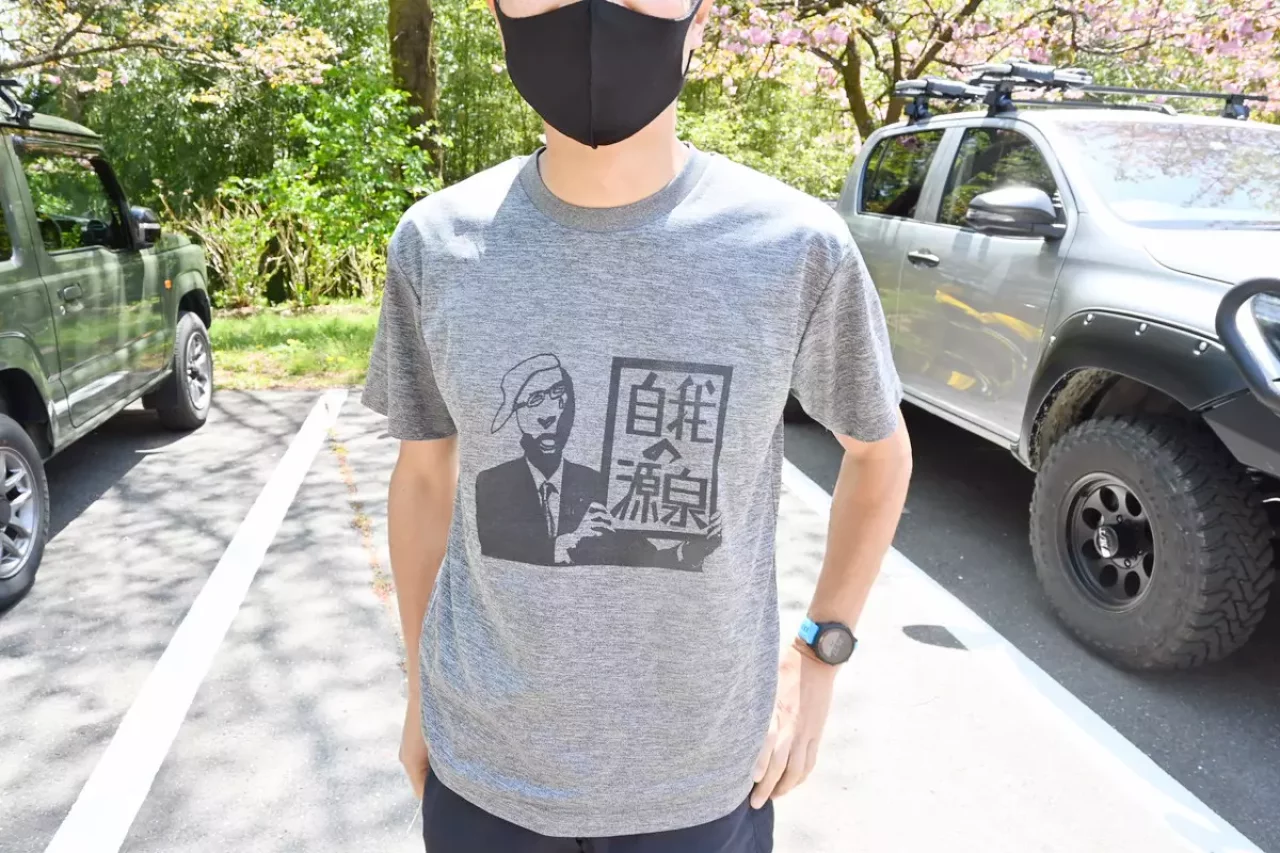 湧き出る自我の源泉Tシャツ