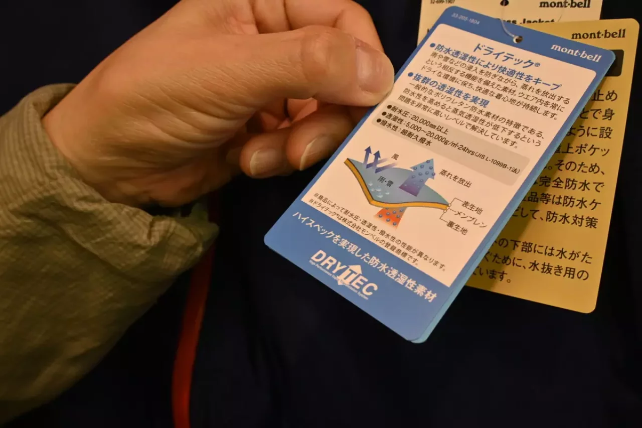 ゴアテックス以外のレインウェア ドライテック