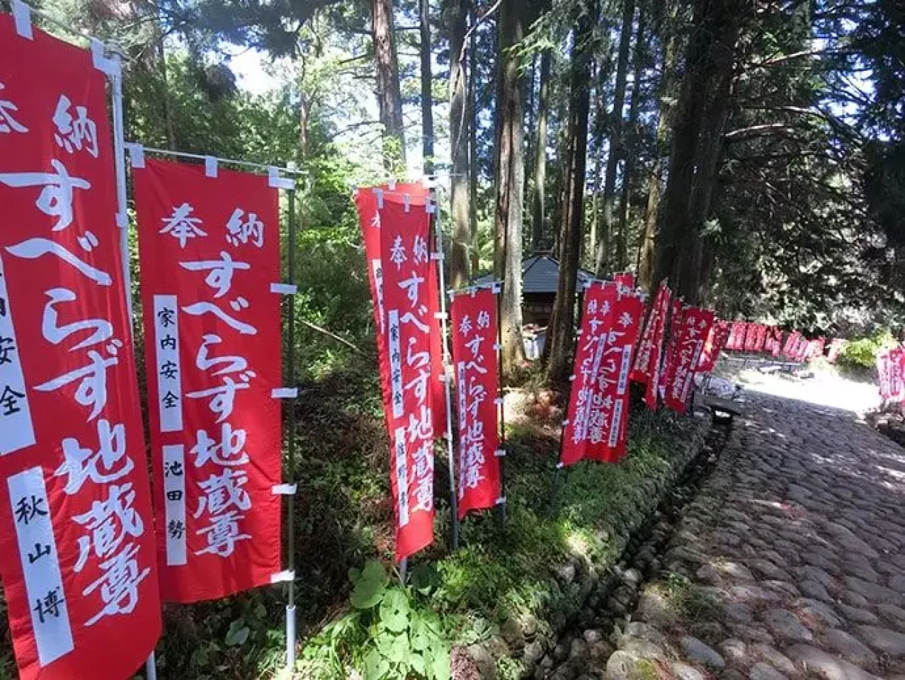 石畳『金谷坂』