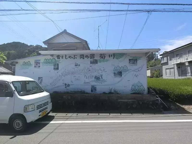宿場町