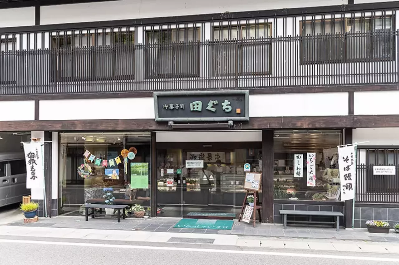 御菓子司 田ぐち