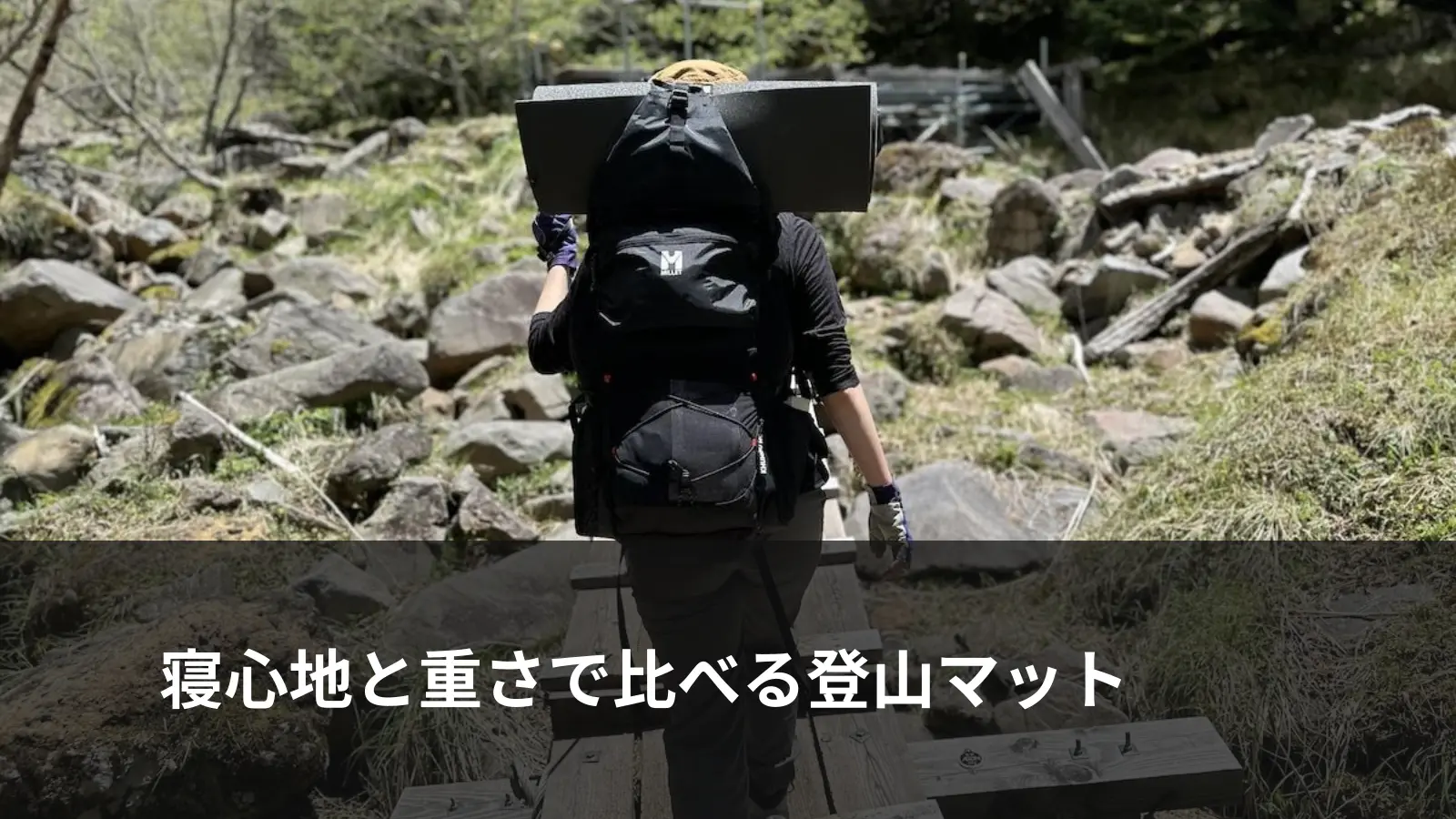 シートゥサミットのマット全モデル比較|最軽量・最高R値と登山での選び方