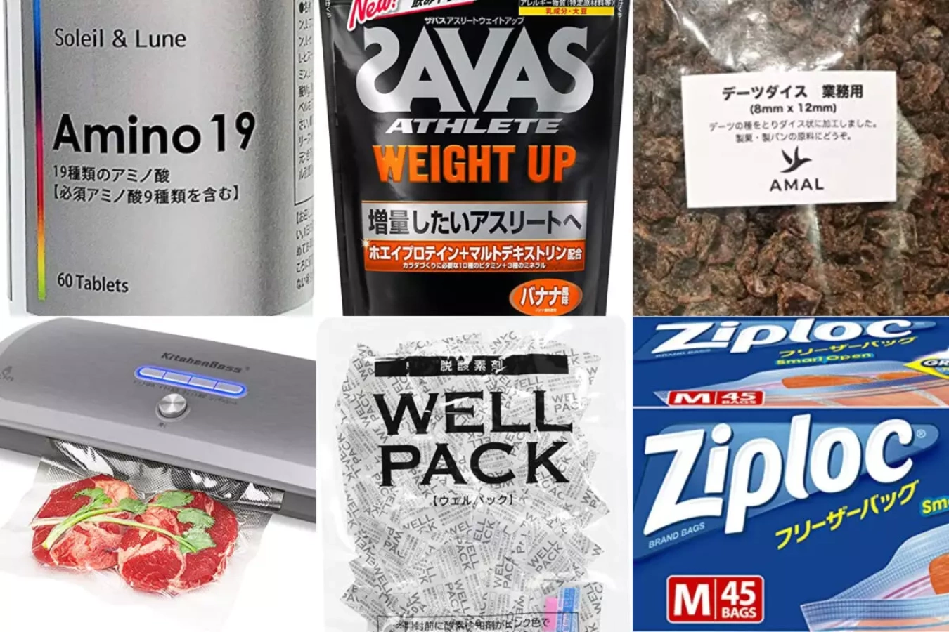 登山の行動食・栄養食アマゾンタイムセールでゲット