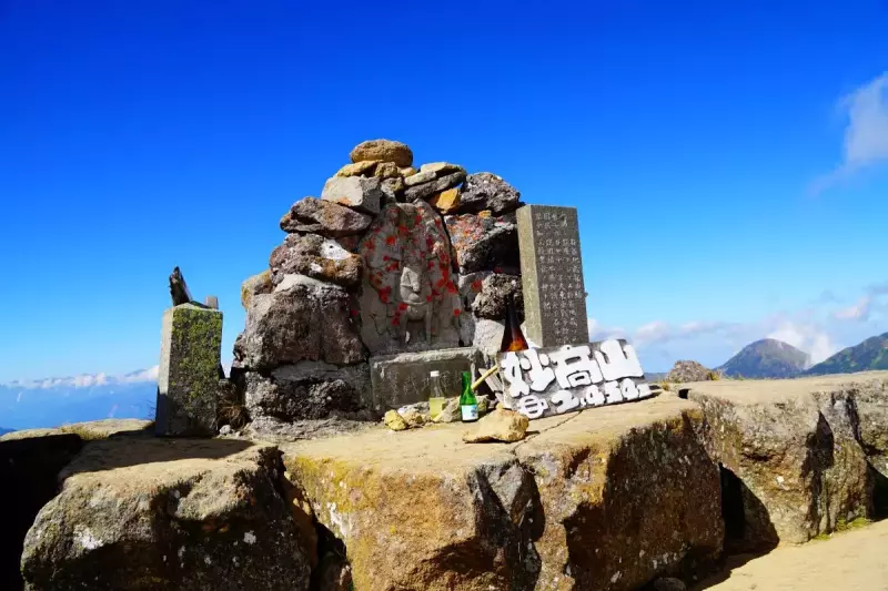 妙高山南峰