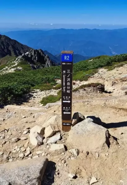 三ノ沢岳への分岐