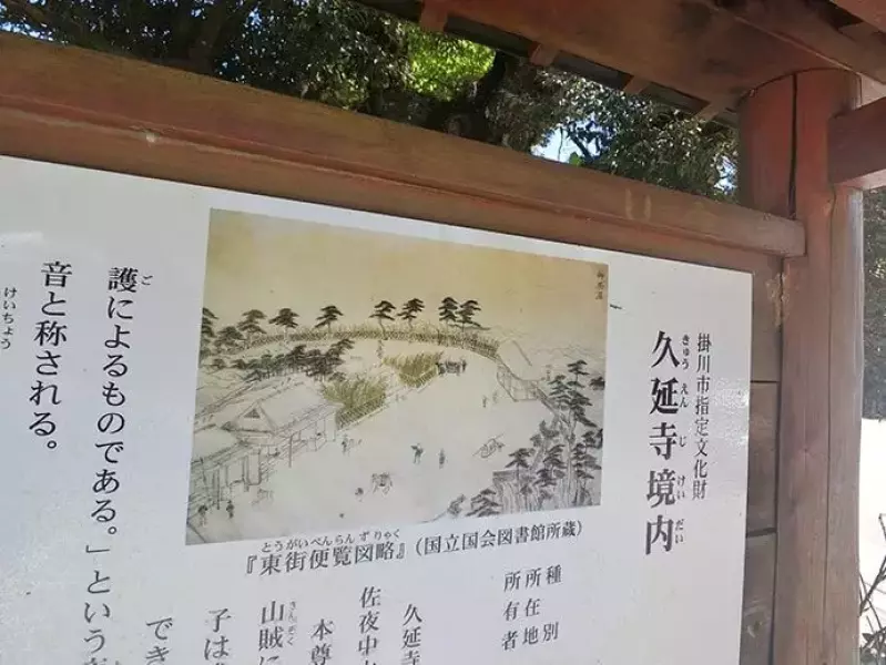 東海道五十三次 小夜の中山