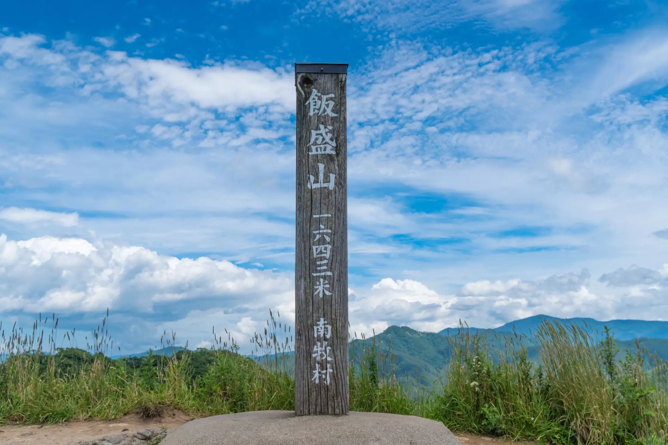 【八ヶ岳を望む絶景の山】登山初心者におすすめ!飯盛山の難易度別登山コース紹介