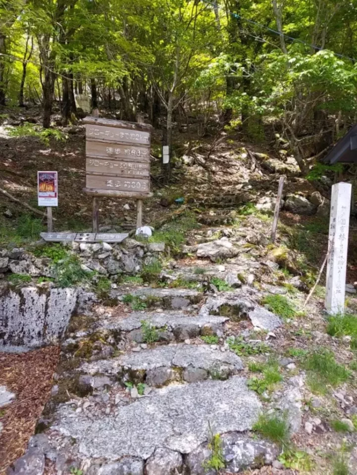 剣山登山 次郎岌登山口
