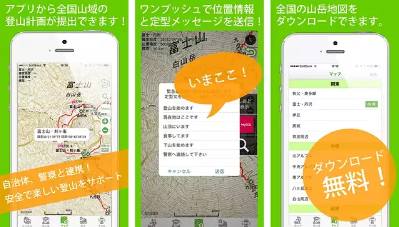 アプリ コンパス
