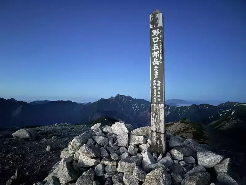 野口五郎岳山頂