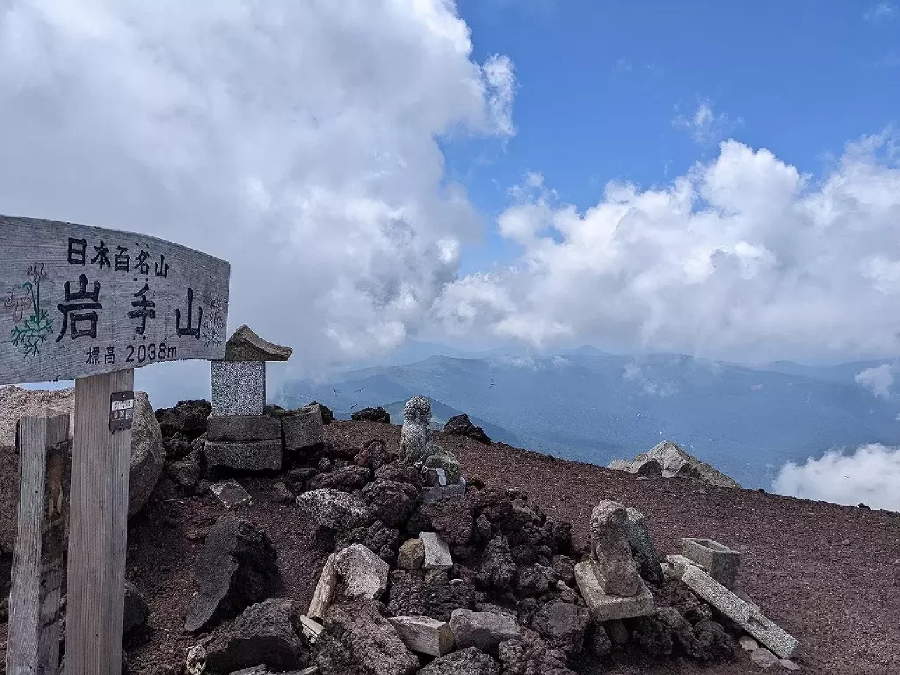 岩手山 山頂