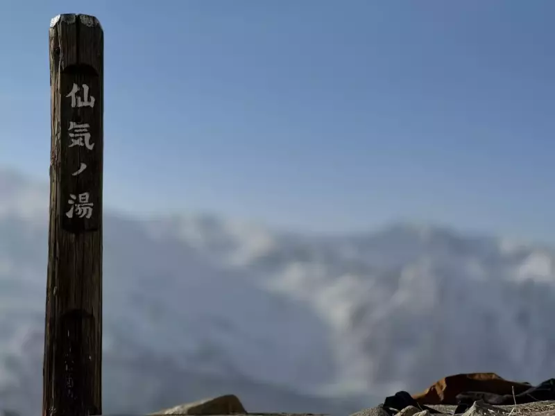 蓮華温泉の野天風呂