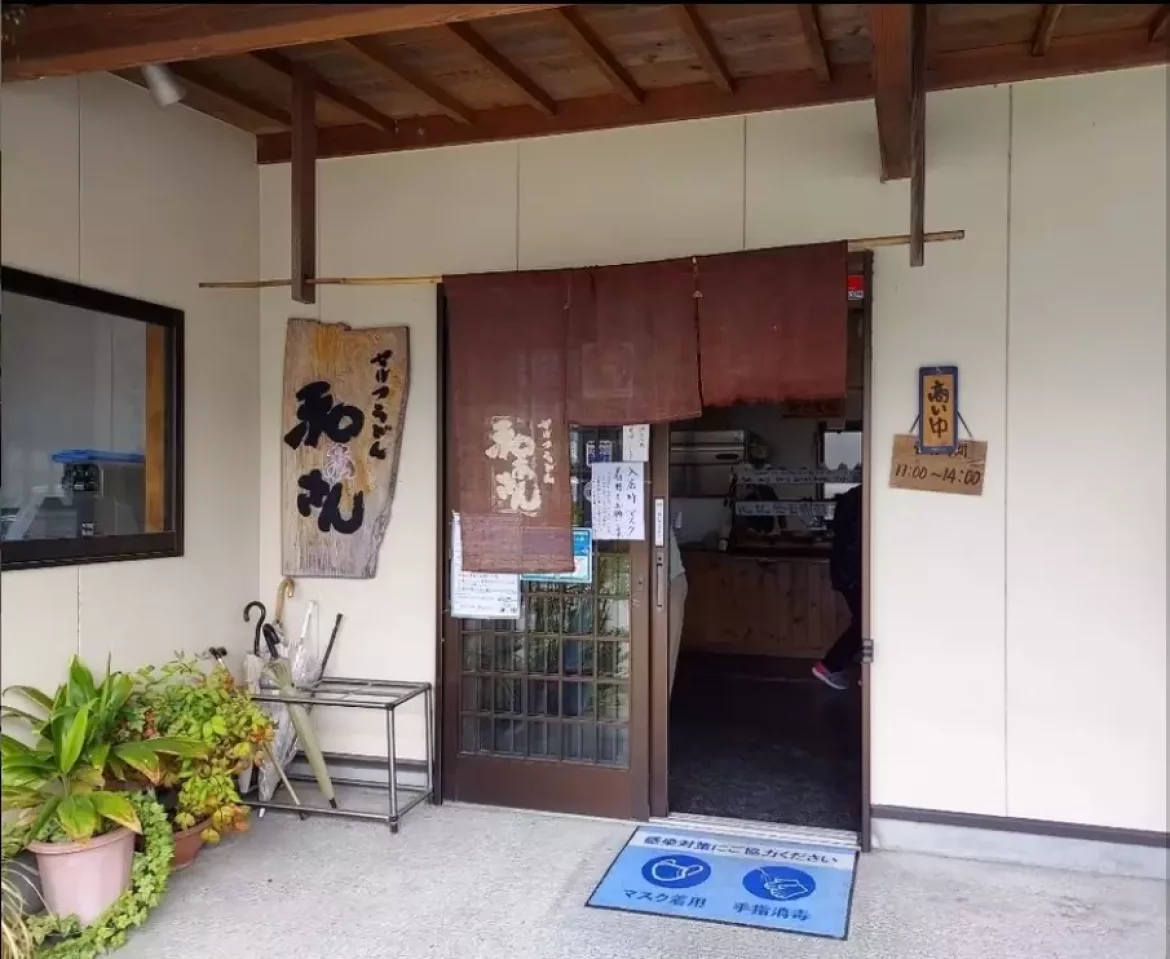 剣山登山前のランチスポット