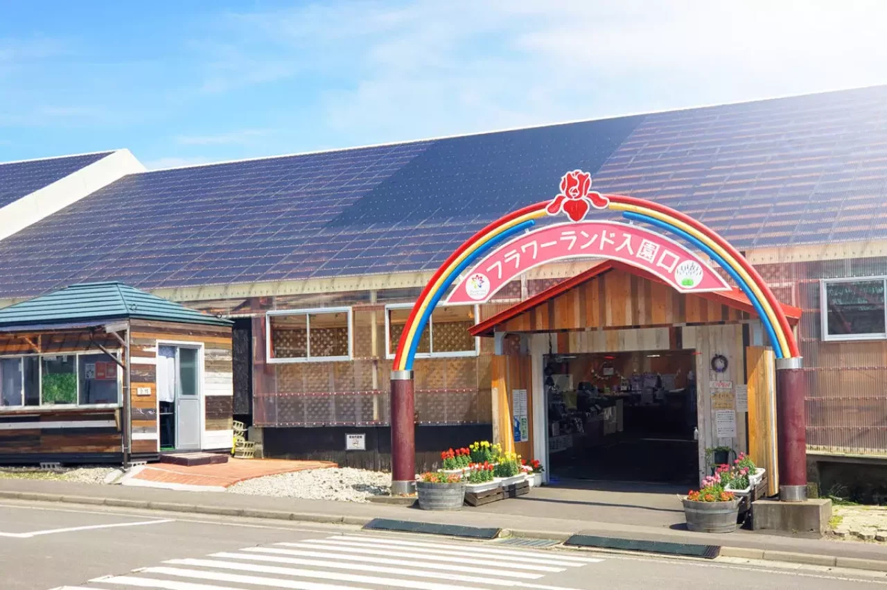 フラワーランド 入口