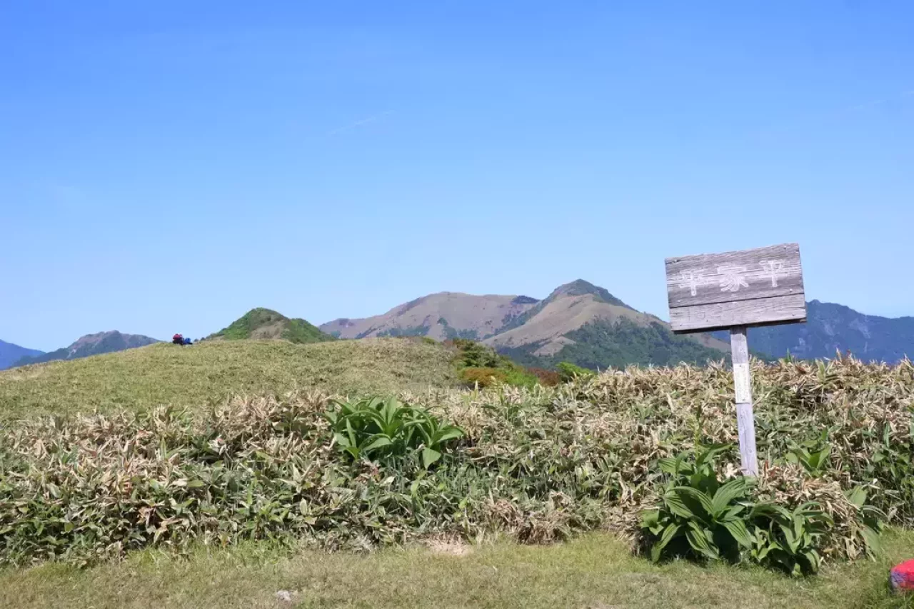 平家平山頂の標識