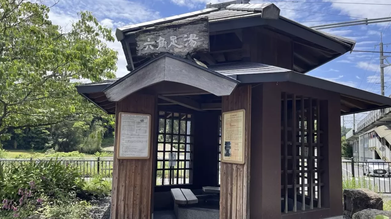 比叡山 登山 おごと温泉六角足湯