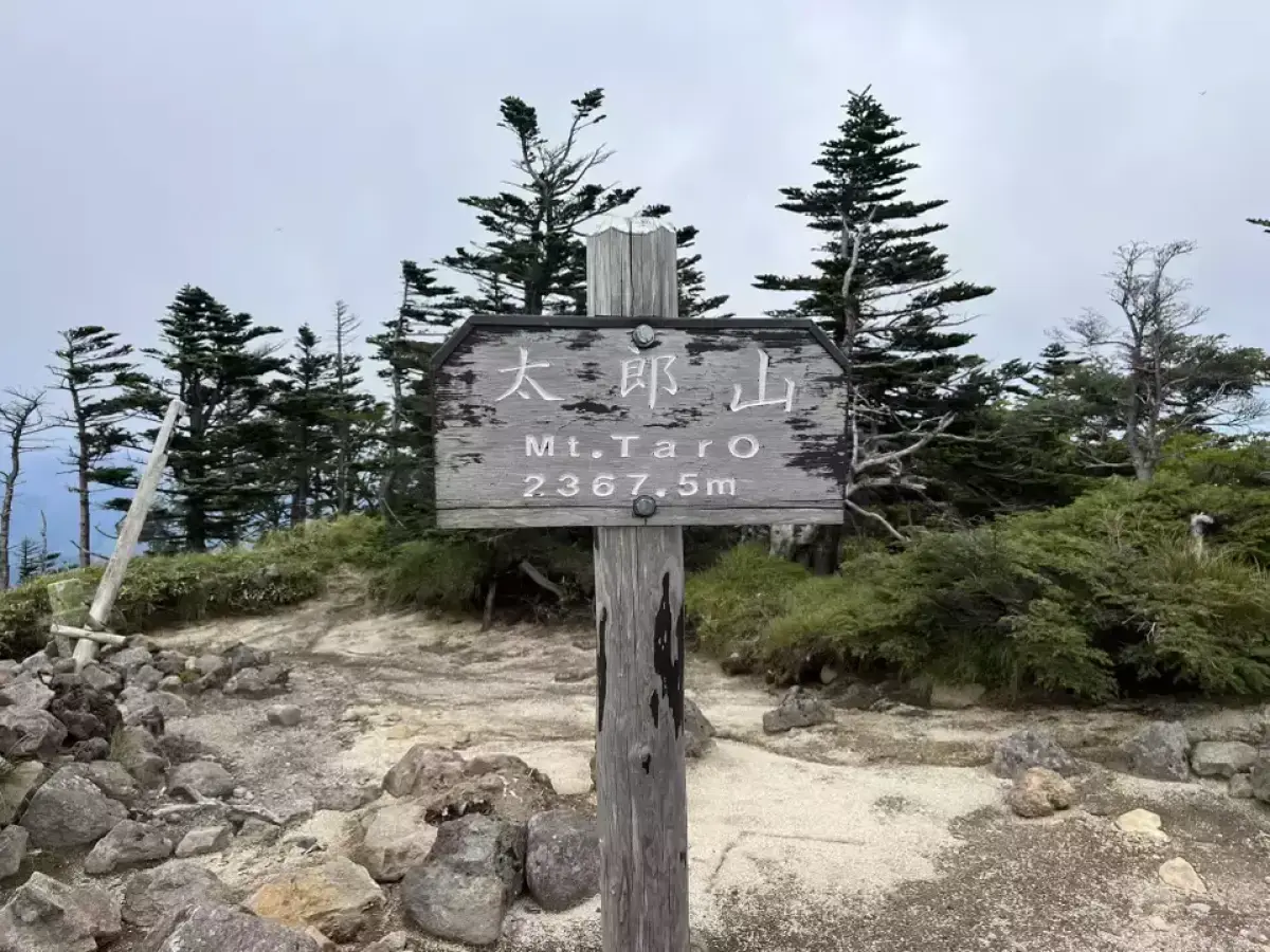 【日帰り登山】静寂の山旅は日光の太郎山へ|難易度別ルート&登山口や各種情報をご紹介