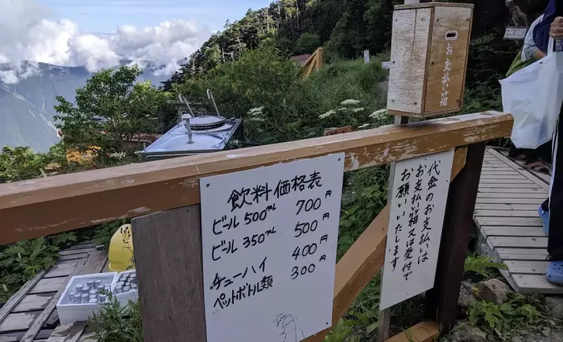茶臼小屋