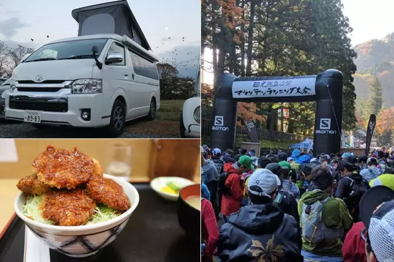 新しい旅の楽しさを発見『日光×トレラン×キャンピングカー』