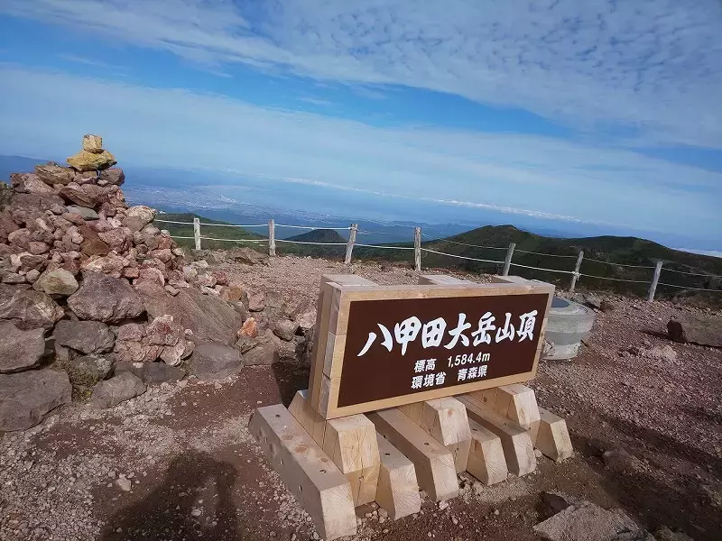 八甲田山 山頂