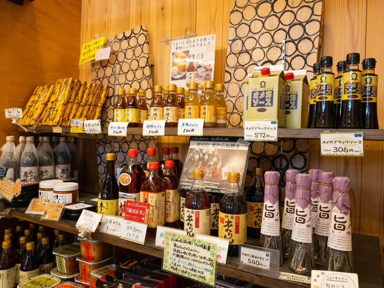 もっくる新城:愛知県の道の駅の食材