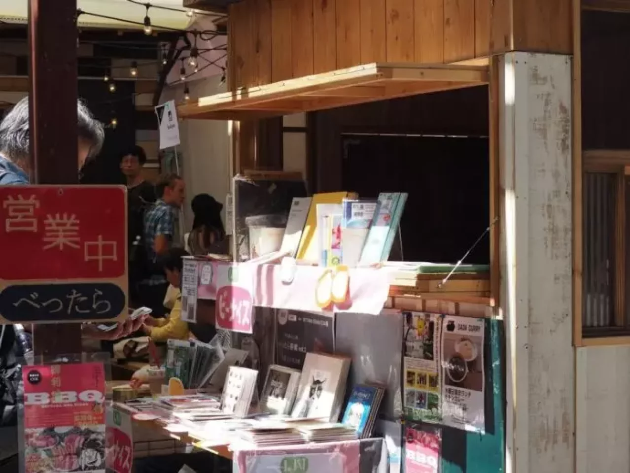 山の本、山と本