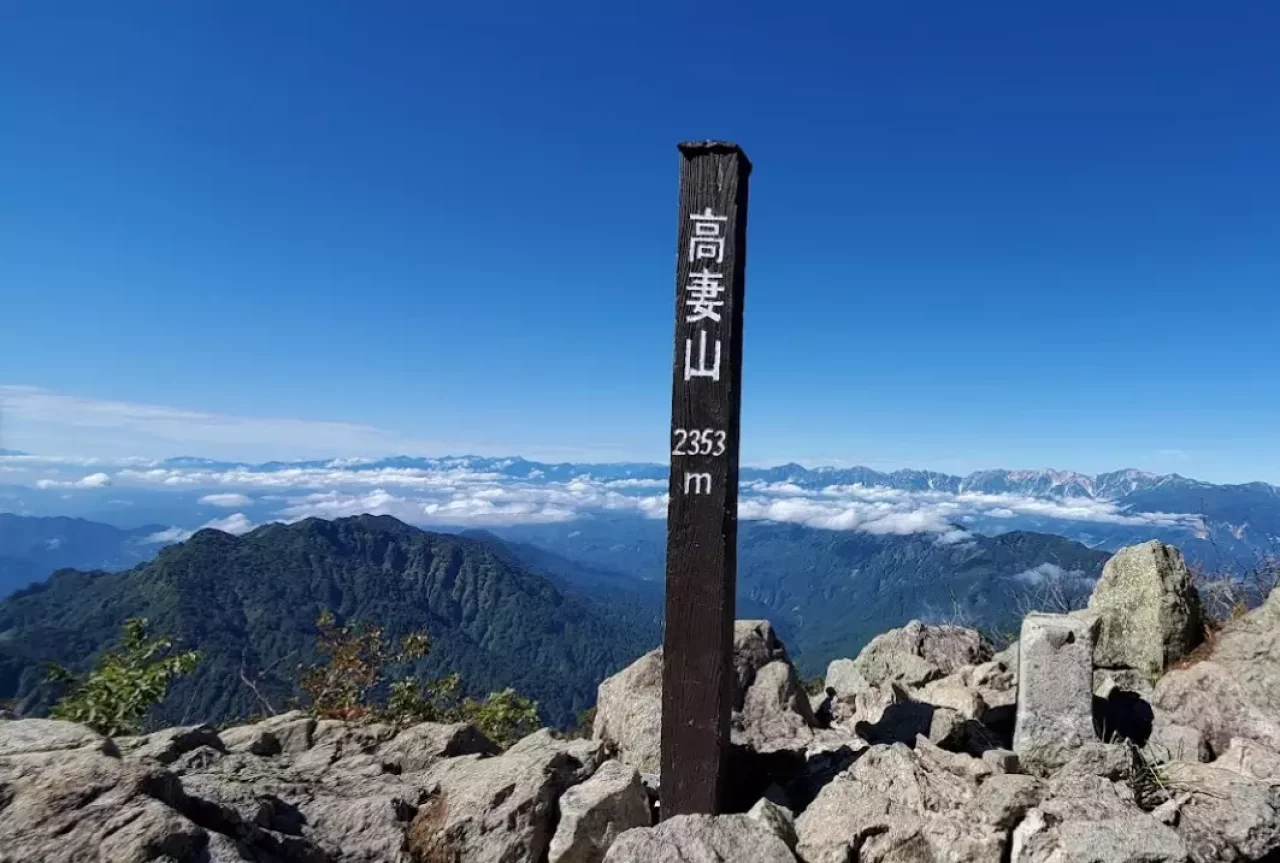 高妻山の山頂