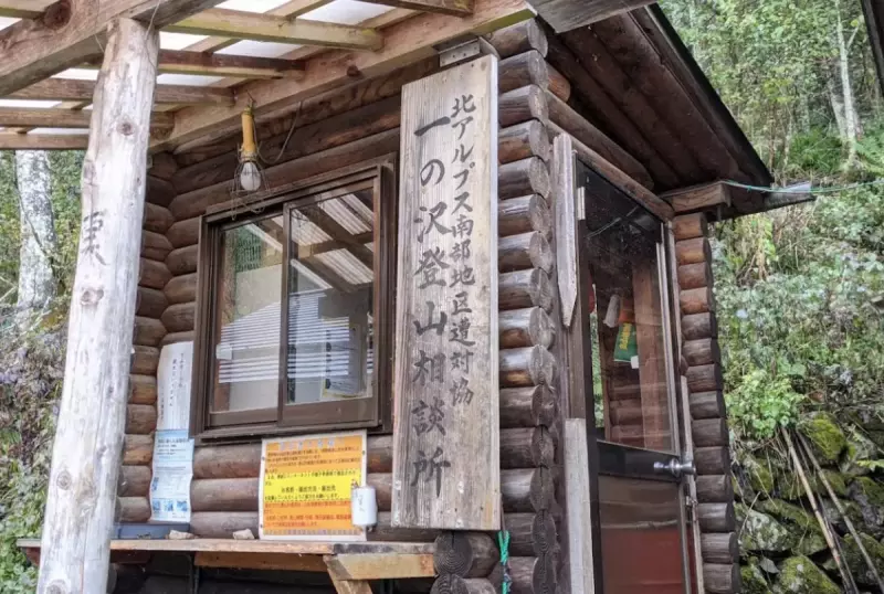 ーノ沢から常念岳への登山・初心者におすすめ!