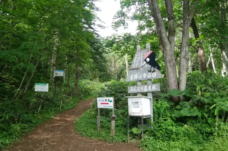 羊蹄山の登山口