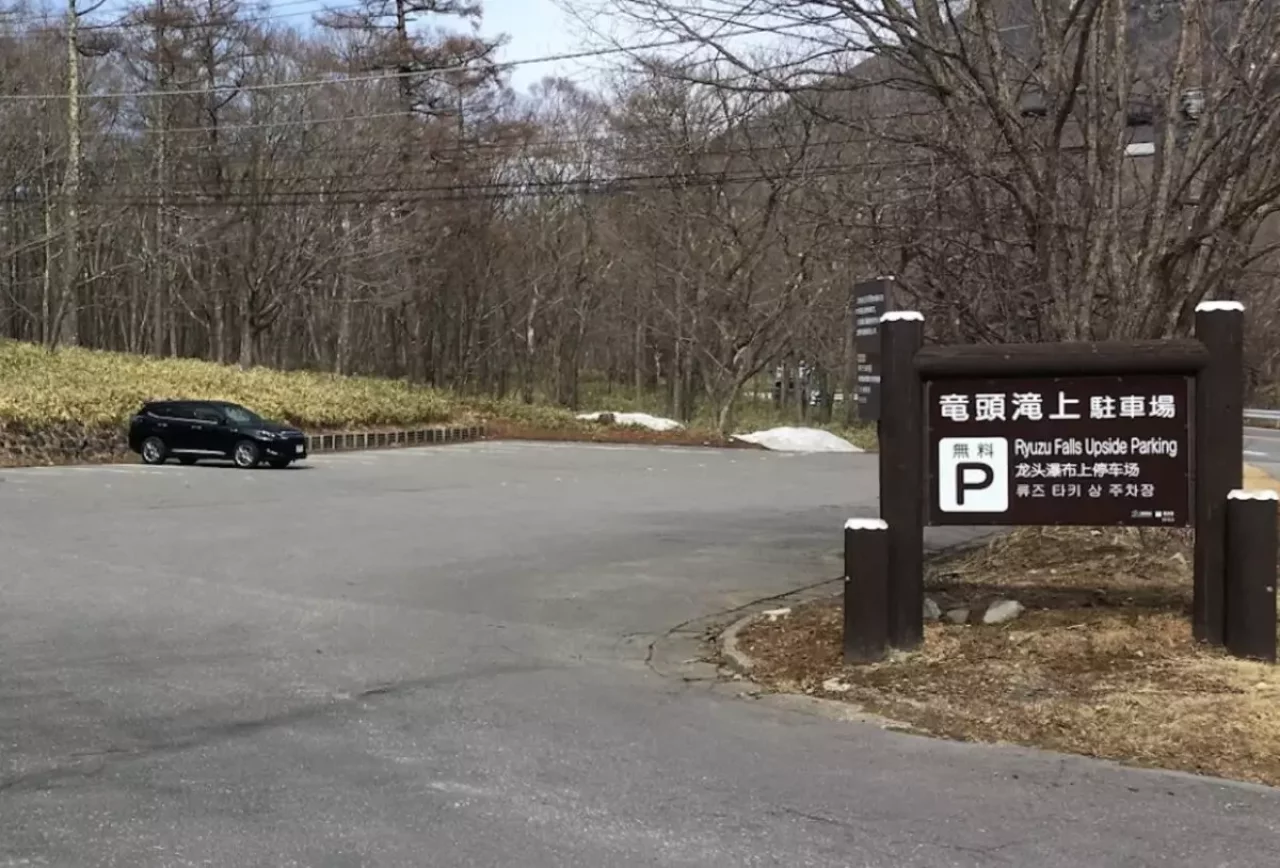 竜頭の滝バス停 高山の登山コースの注意ポイント