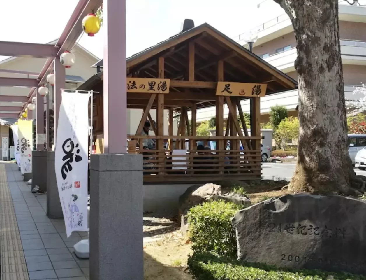 丹沢山 登山 観光 温泉 弘法の里湯