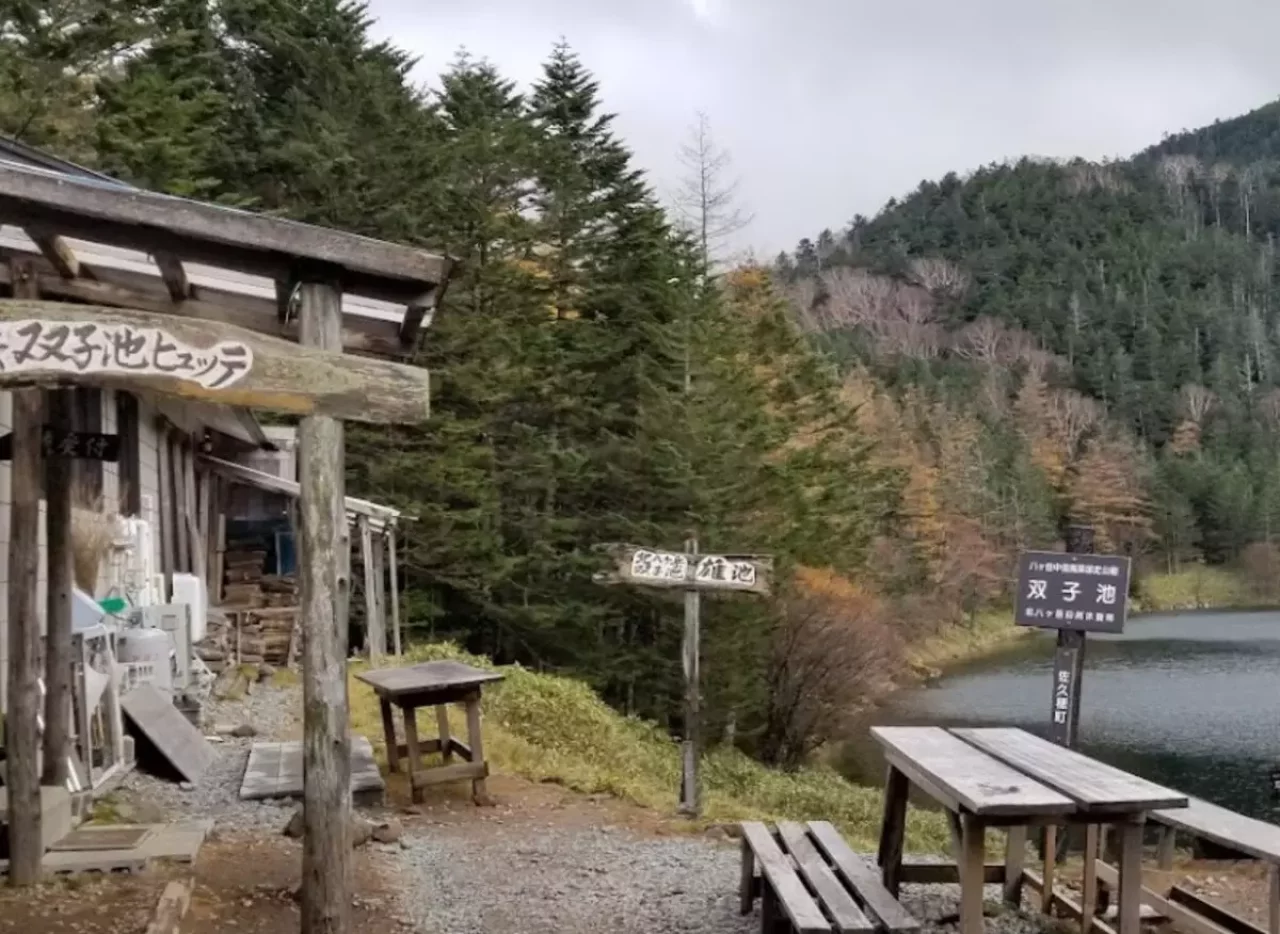 双子池ヒュッテ