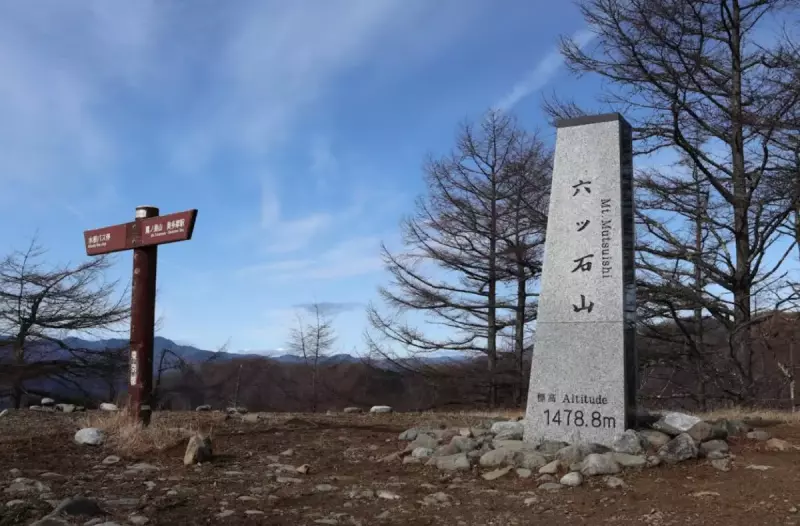 六ツ石山