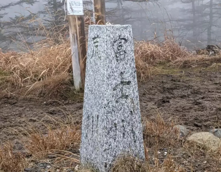 笠取小屋を過ぎた場所にある小さな分水嶺とは