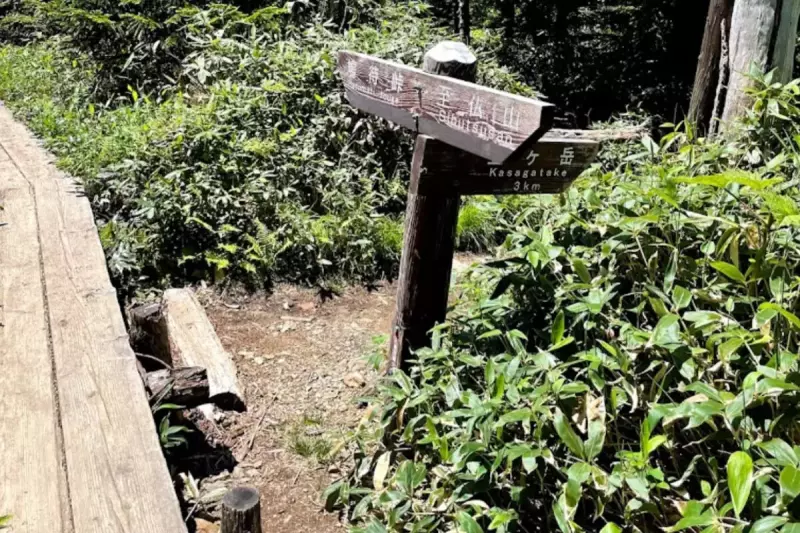 笠ヶ岳山頂