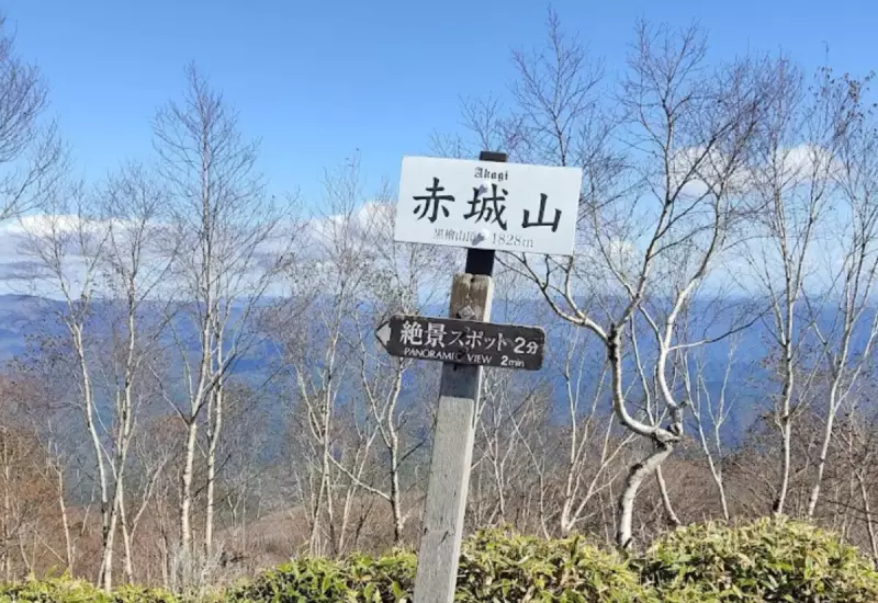 赤城山山頂