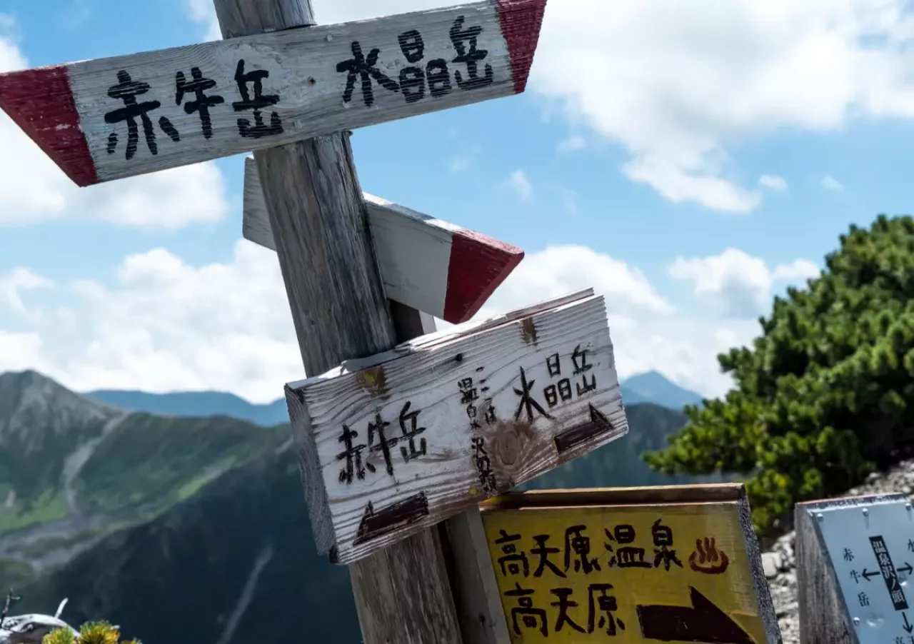 様々な登山口を活用できる槍ヶ岳