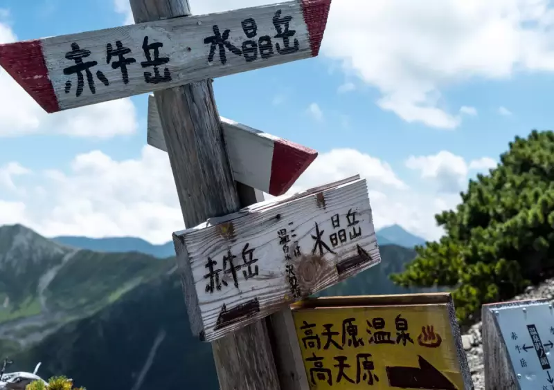 様々な登山口を活用できる槍ヶ岳