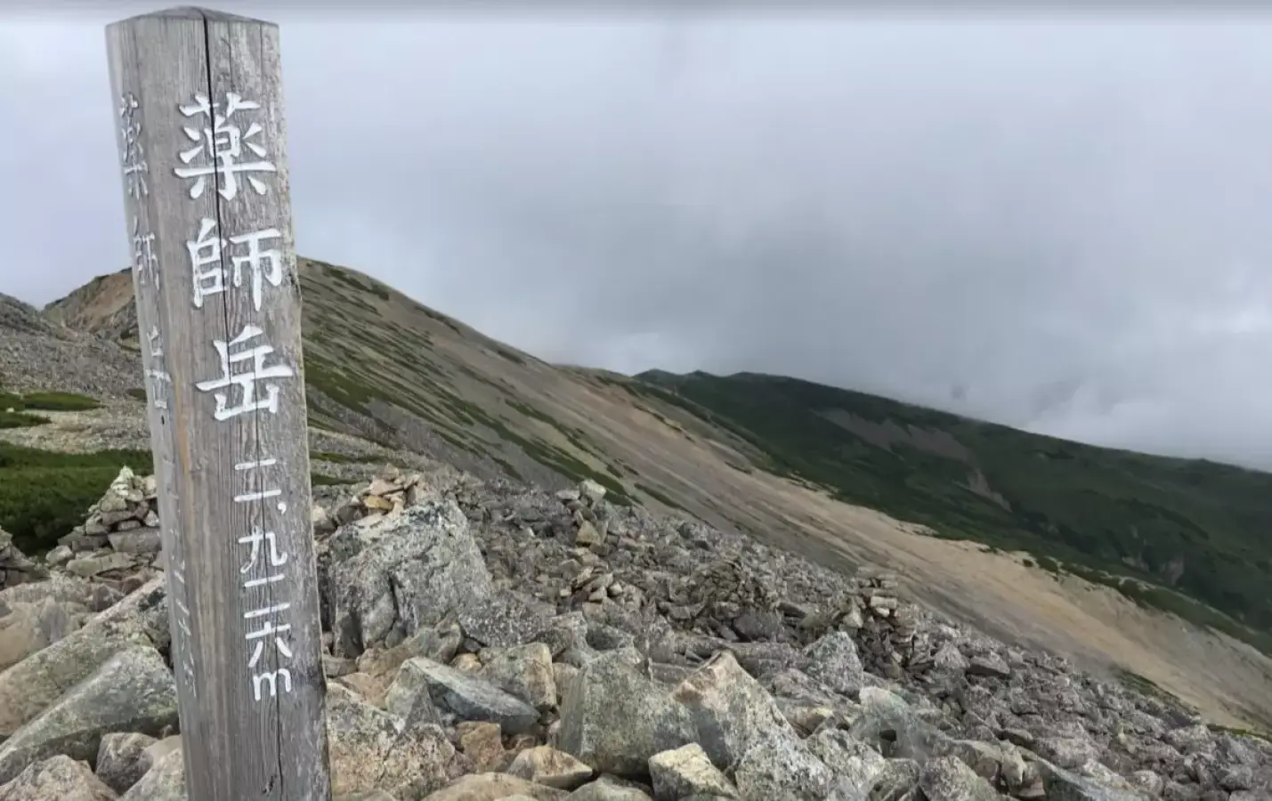 百名山『薬師岳』|車で行くベスト登山プラン・折立駐車場情報