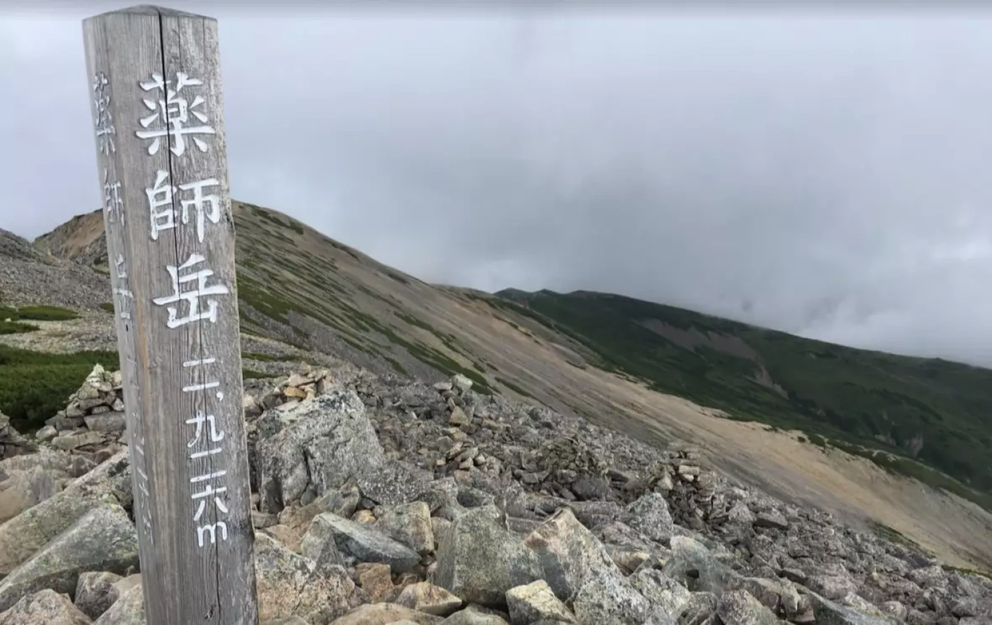 百名山『薬師岳』|車で行くベスト登山プラン・折立駐車場情報
