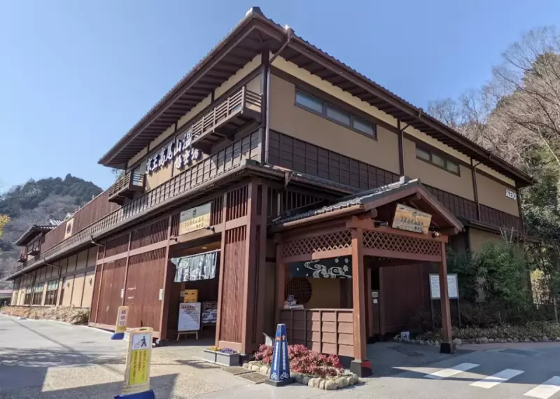 高尾山 登山 京王高尾山温泉 極楽湯 観光 温泉