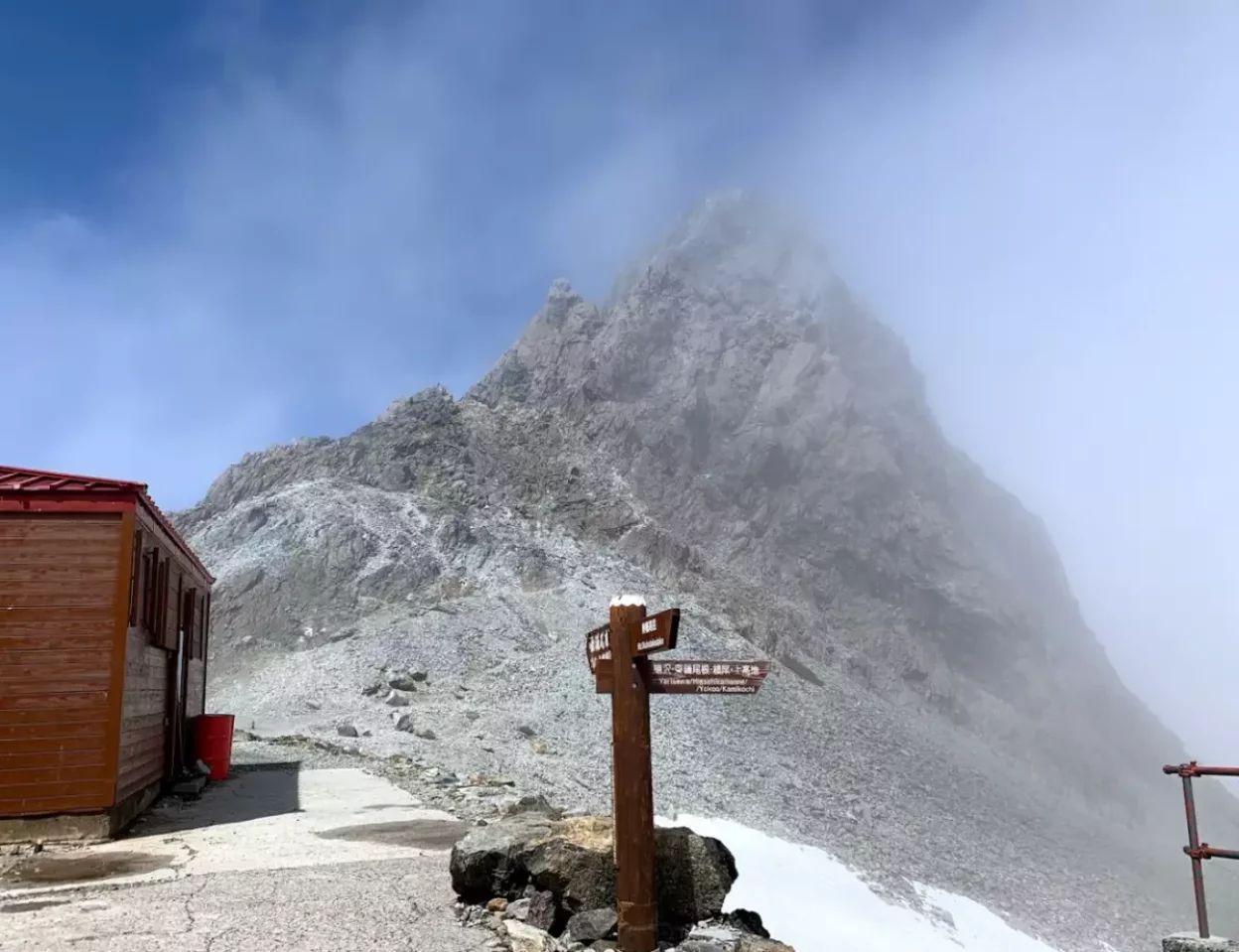 槍ヶ岳山荘