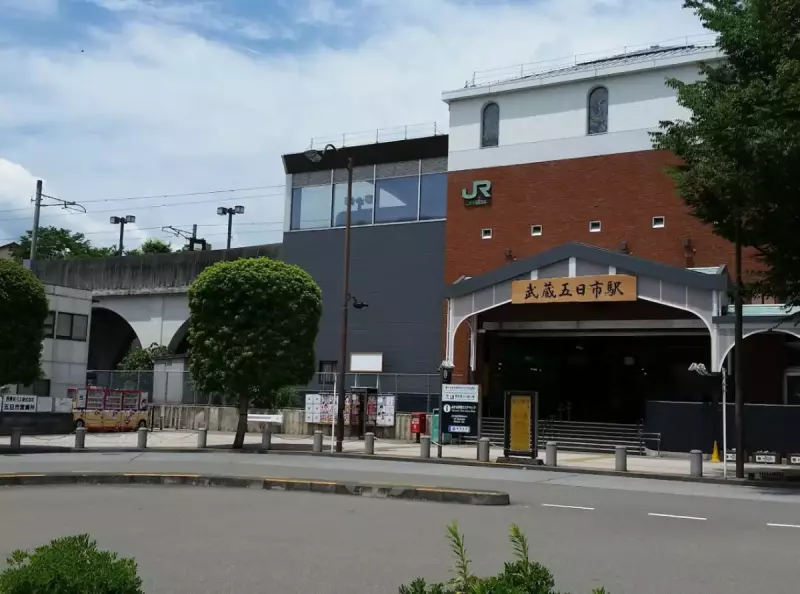 武蔵五日市駅