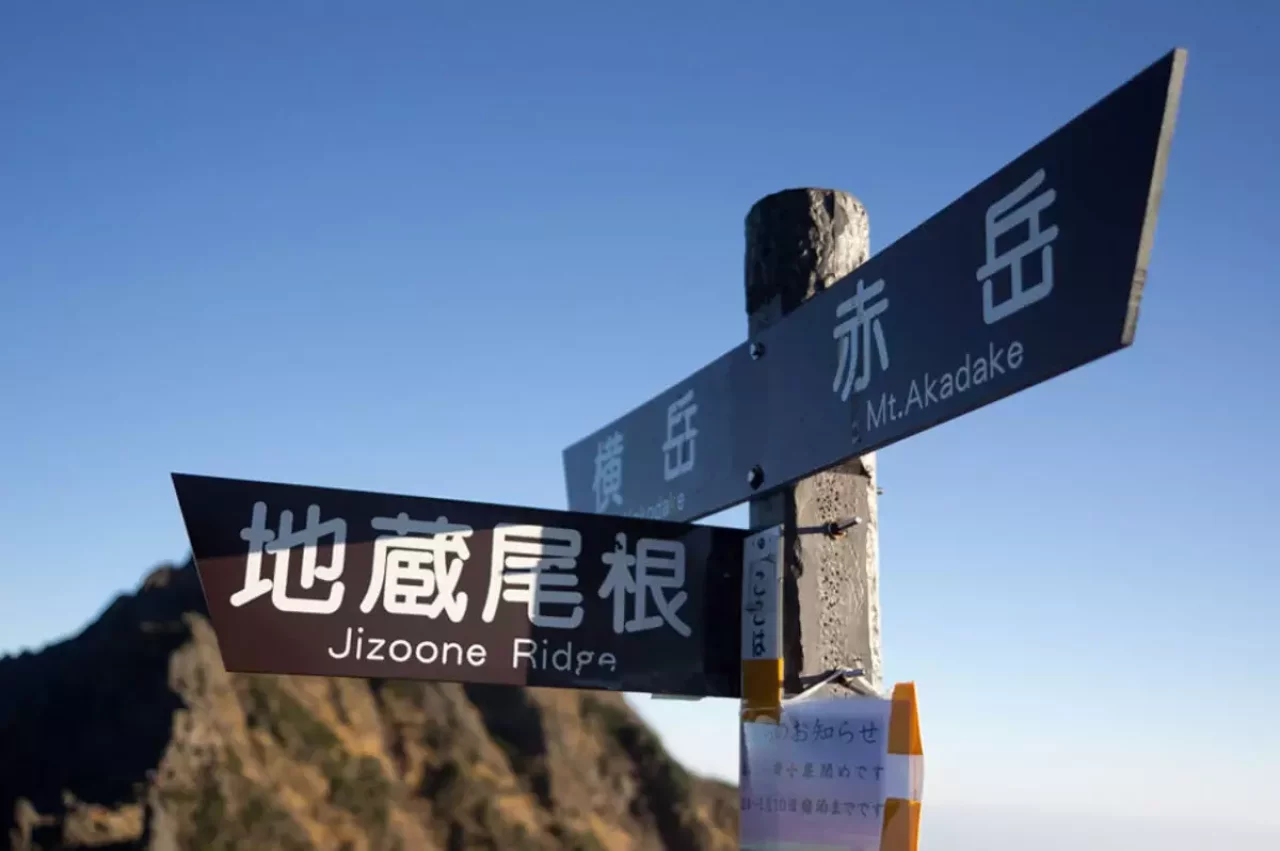 硫黄岳から赤岳までを縦走!中上級者向け登山コース