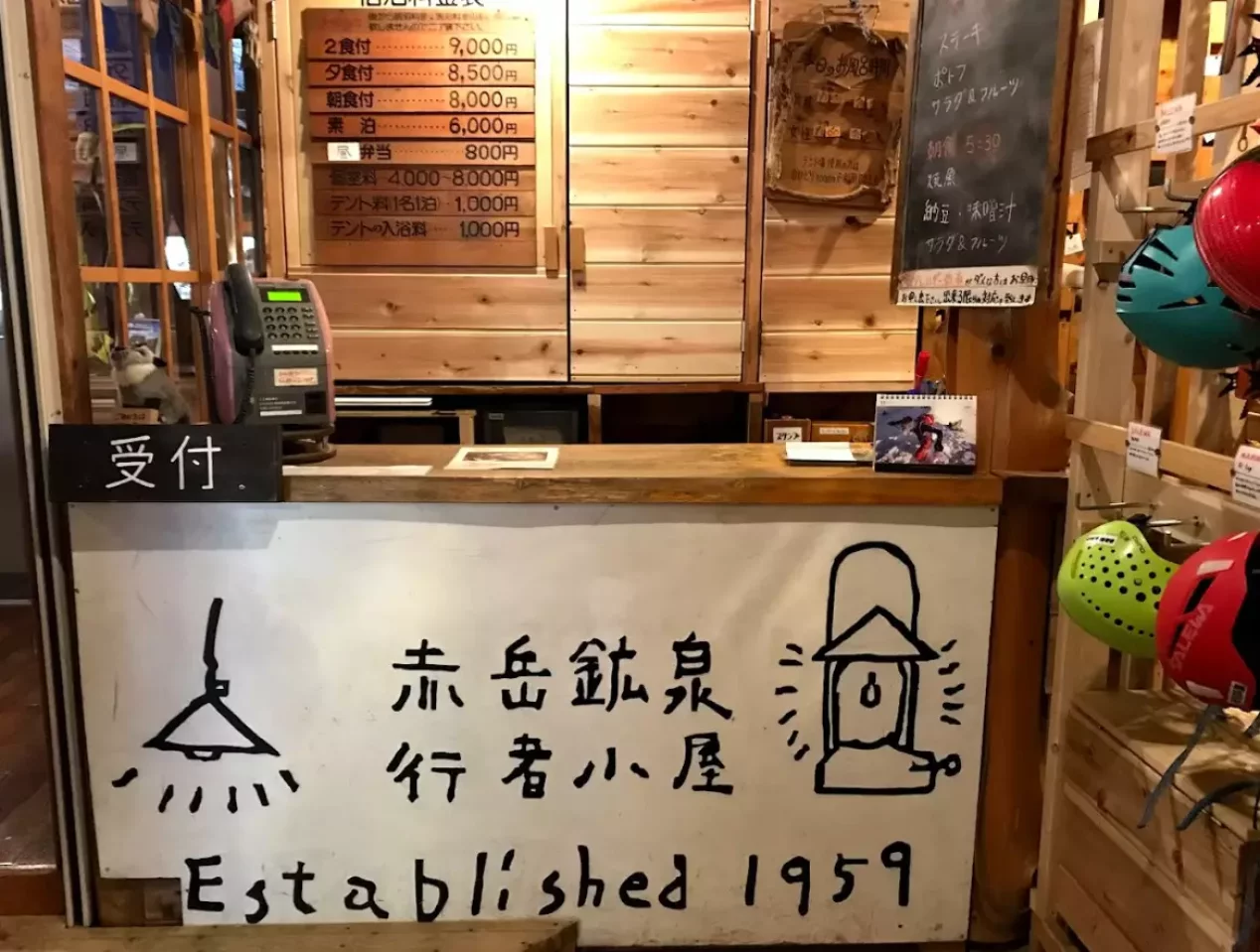 赤岳鉱泉のお風呂情報