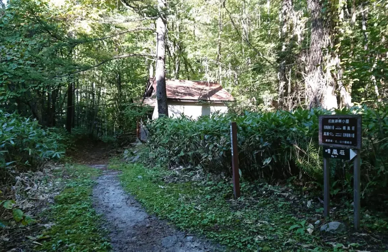 湯俣温泉までの道のり