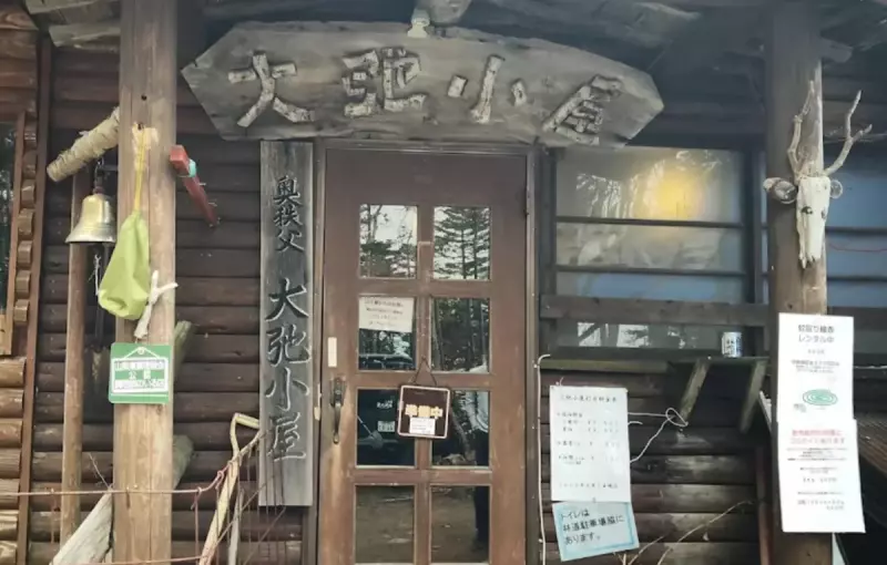 北奥千丈岳 登山 大弛峠 大弛小屋 テント泊